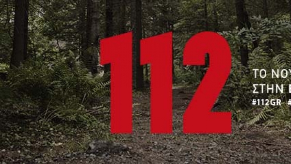 «112», ο αριθμός έκτακτης ανάγκης